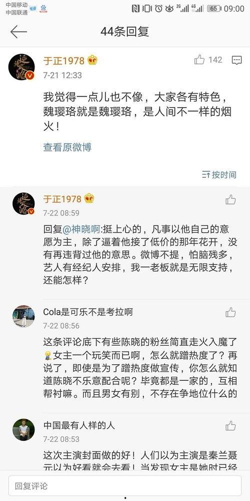 娱乐圈微信吃瓜小组,揭秘明星幕后故事，带你领略娱乐圈风云变幻